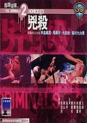 凶杀1976在线观看,揭秘尘封的命案之谜