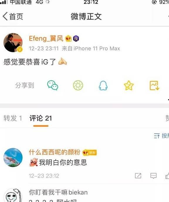 圈内爆料君微博,娱乐圈幕后真相大曝光