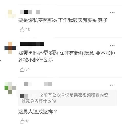张恒爆料网站大全最新视频,娱乐圈惊人内幕大曝光